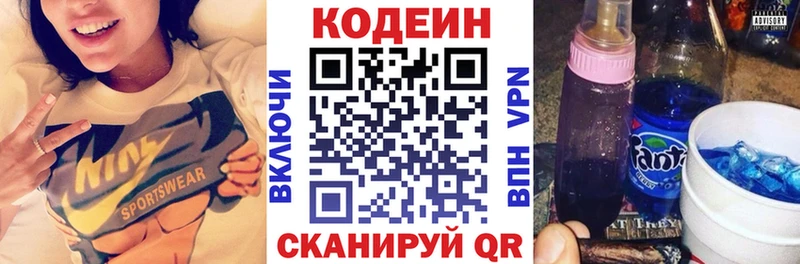 Купить  Ува  Кодеиновый сироп Lean напиток Lean (лин) 