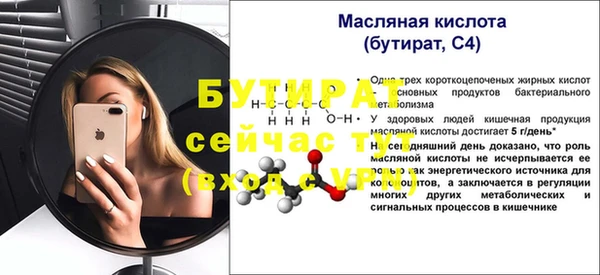 бутират Ельня