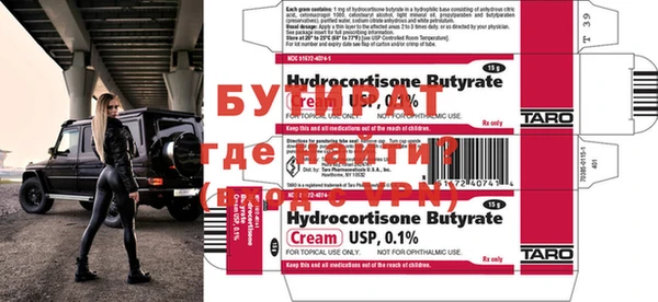 бутират Ельня