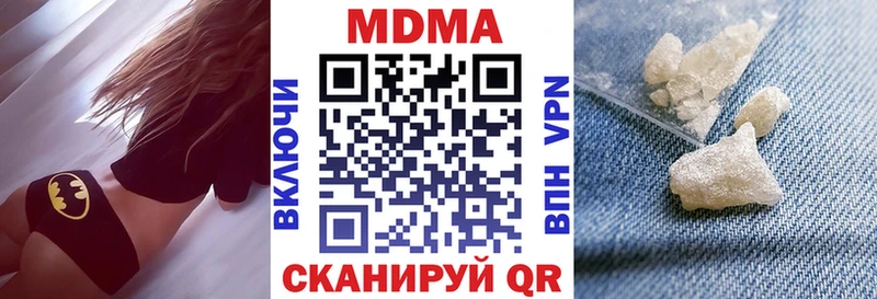 МДМА VHQ  Купить закладки  Ува 
